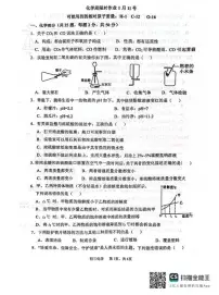 河北省石家庄市第四十八中学2025-2026学年九年级上学期第15周化学周测试卷（月考）