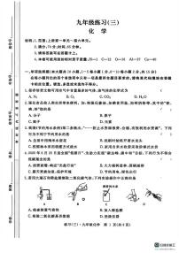 江西省九江市修水县2025-2026学年九年级上学期12月联考化学试题（月考）