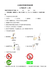 2022-2023学年广东省广州市黄埔区九年级上学期期末化学试题（含答案）