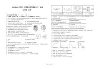 甘肃省兰州市第七十八中学2025-2026学年九年级上学期期末学情检测化学试卷