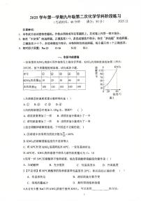 上海市虹口区实验学校2025-2026学年九年级上学期12月月考化学试题
