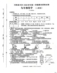 河南省安阳市内黄县三校联考2025-2026学年九年级上学期1月月考化学试题