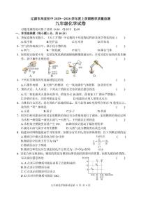 吉林省辽源市局直初中2025-2026学年九年级上学期期末考试化学试卷