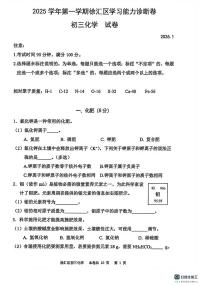 2026年上海市徐汇区中考一模化学试卷（中考模拟）