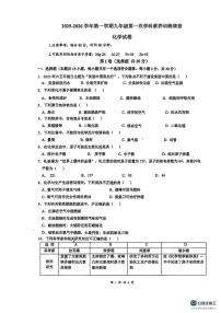 江苏省南京市江宁区竹山中学2025-2026学年九年级上学期第一次学科素养训练调查化学试卷（月考）