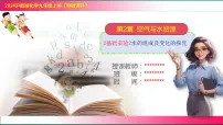 沪教版（2024）九年级上册（2024）水的组成及变化的探究教学ppt课件