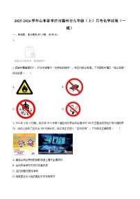 2025-2026学年山东省枣庄市滕州市九年级（上）月考化学试卷（一模）-自定义类型