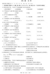 2023大连中考二模化学试卷含答案