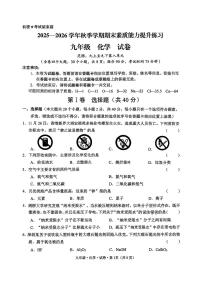 云南省昆明市官渡区2025-2026学年第一学期九年级化学期末试卷（无答案）