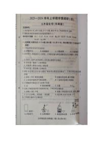 2025-2026学年河南省商丘市柘城县九年级上学期1月期末考试化学试题（含答案）