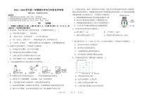 2025-2026学年甘肃省兰州市八校联考九年级上学期期末考试化学_(含答案_)试卷