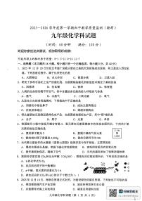 海南省琼海市嘉积中学2025-2026学年九年级上学期1月期末考试化学试题