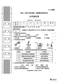陕西省延安市2025-2026学年九年级上学期期末阶段作业化学试题