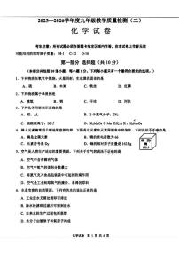 2025-2026学年辽宁省抚顺市望花区九年级上学期12月月考化学试卷（有答案）