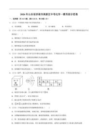 2026年山东省济南市高新区中考一模考前示范化学试卷（有解析）