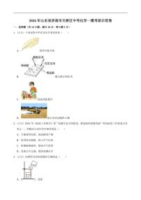 2026年山东省济南市天桥区中考一模考前示范化学试卷（有解析）