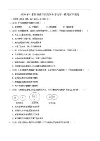 2026年山东省济南市长清区中考一模考前示范化学试卷（有解析）