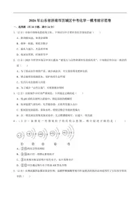 2026年山东省济南市历城区中考一模考前示范化学试卷(有解析)