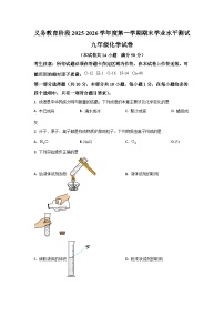 2025-2026学年辽宁省葫芦岛市九年级上学期期末化学试卷（学生版）