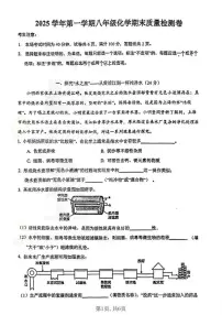 上海市松江2025-2026学年八年级上学期期末质量检测化学试卷