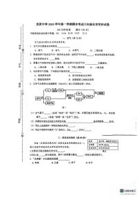上海市闵行区龙茗中学2025-2026学年八年级上学期期末考试化学试卷