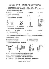 江苏省南京市第三中学2025-2026学年九年级上学期12月第二次月考化学试卷
