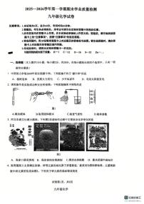 河北省廊坊市安次区2025-2026学年九年级上学期1月期末考试化学试题