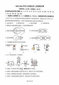 吉林省长春市部分学校2025-2026学年九年级上学期期末考试化学试卷