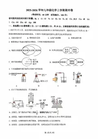 吉林省长春市部分学校2025-2026学年九年级上学期期末考试化学试卷