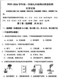 天津市河东区2025-2026学年九年级上学期期末考试化学试卷
