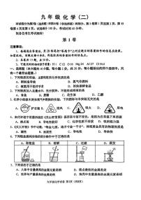 天津市河西区2025-2026学年九年级上学期期末考试化学试卷