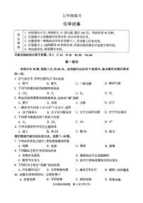 2026北京顺义初三（上）期末化学试卷