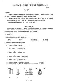 上海市松江区2026年初三中考一模 化学试卷+答案