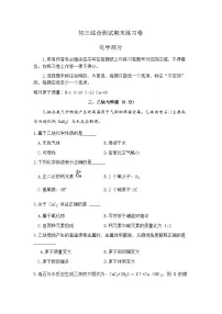 2026年上海市浦东新区中考一模初三化学试卷+答案