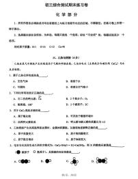 2026年上海浦东新区中考一模九年级期末考试 化学试题+答案
