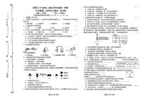 吉林省松原市前郭三中2025—2026学年度第一学期九年级第二次月考学识大练兵化学试卷（含答案）