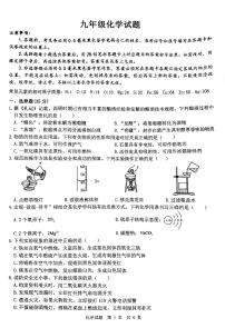 山东省菏泽市牡丹区第二十二初级中学2025-2026学年九年级上学期1月月考化学试题
