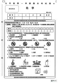 甘肃省张掖市肃南裕固族自治县康乐明德学校2024-2025学年九年级上学期期末考试化学试卷