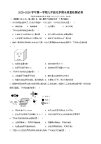 甘肃省武威市十七中、四中2025-2026学年九年级上学期期末质量检测化学试卷（含答案）
