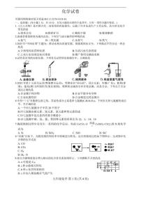 2025-2026学年吉林省长春市绿园区多校九年级上学期1月期末考试化学试题(有（有答案)
