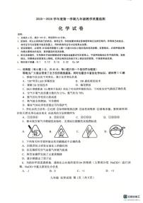 广东省汕头市金平区2025~2026学年九年级上学期期末教学质量检测化学试卷