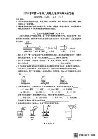 上海市奉贤区2025-2026学年八年级上学期期末卷考试化学试题