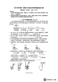 上海市奉贤区2025-2026学年八年级上学期期末卷考试化学试题
