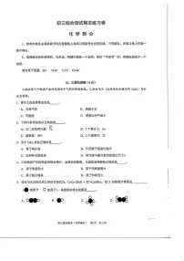2026年上海市浦东新区中考一模化学试卷（中考模拟）