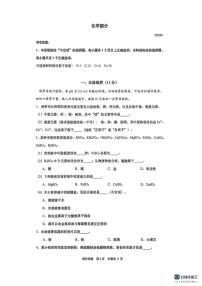 2026年上海市普陀区九年级化学中考一模试卷（中考模拟）