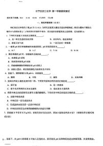 2026年上海市长宁区中考一模化学试卷（中考模拟）