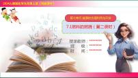 初中化学人教版（2024）九年级上册（2024）燃料的燃烧完美版教学ppt课件