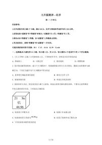 安徽省安庆市桐城市十校2026届九年级上学期12月月考化学试题（含答案）