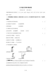 安徽省蚌埠市部分学校2026届九年级上学期期中考试化学试题（含答案）