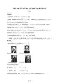 广东省汕头市部分学校2026届九年级上学期12月月考化学试题（含答案）